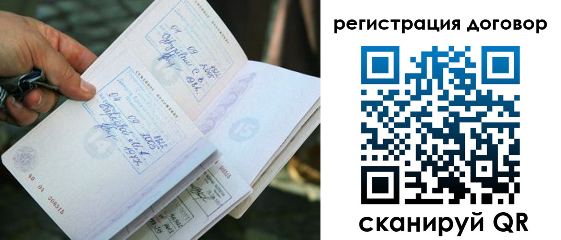 прописка паспорт в Волгоградской области