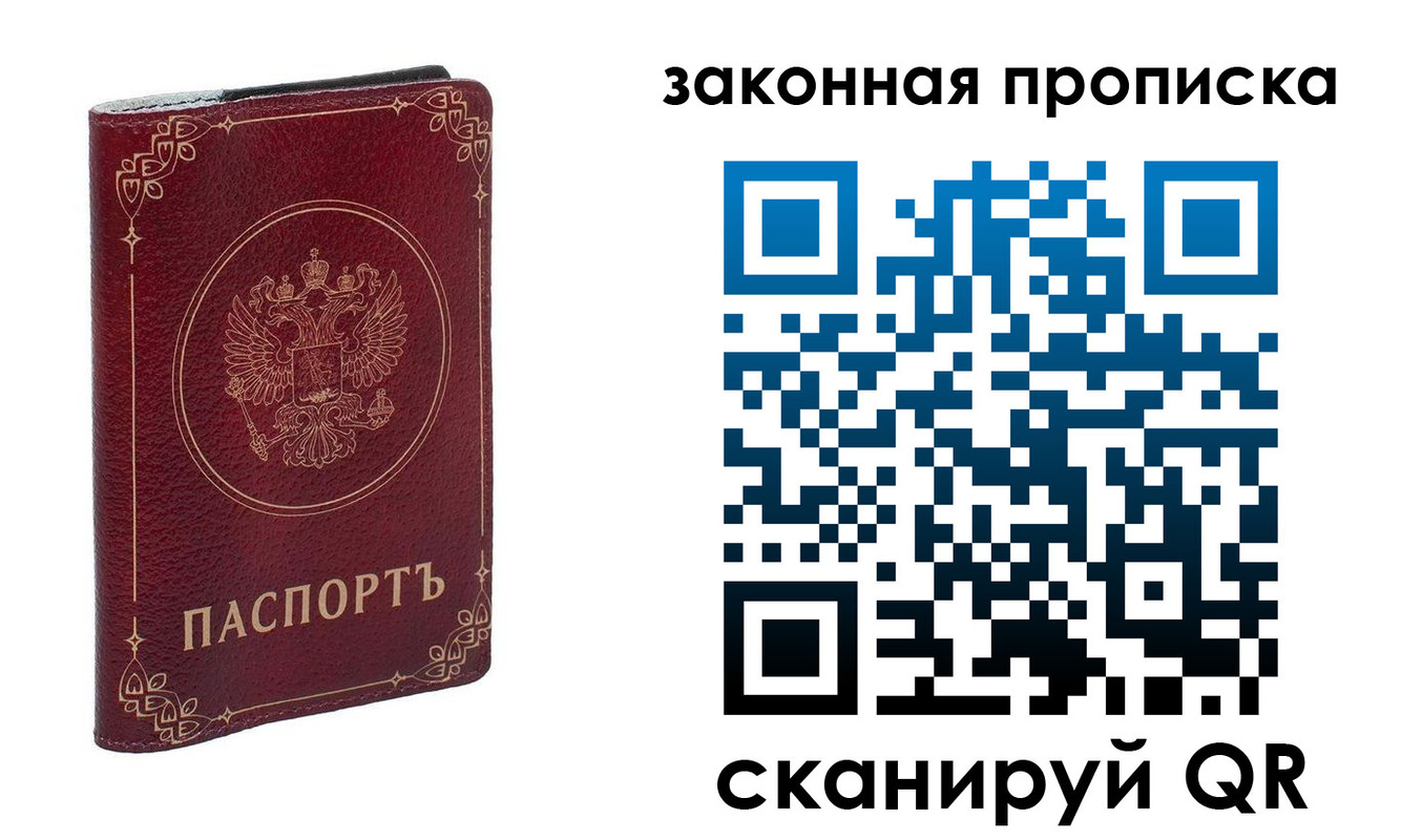 прописка поиск в Волгоградской области
