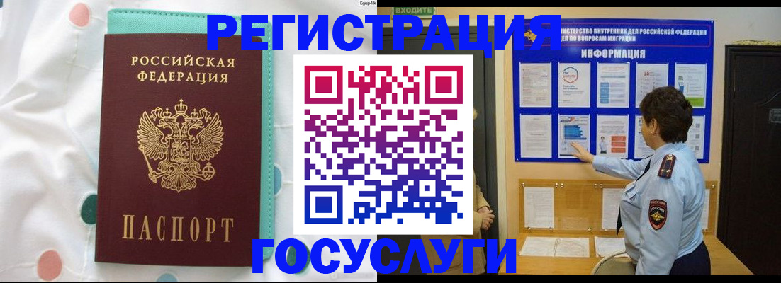 временная регистрация законно в Волгоградской области
