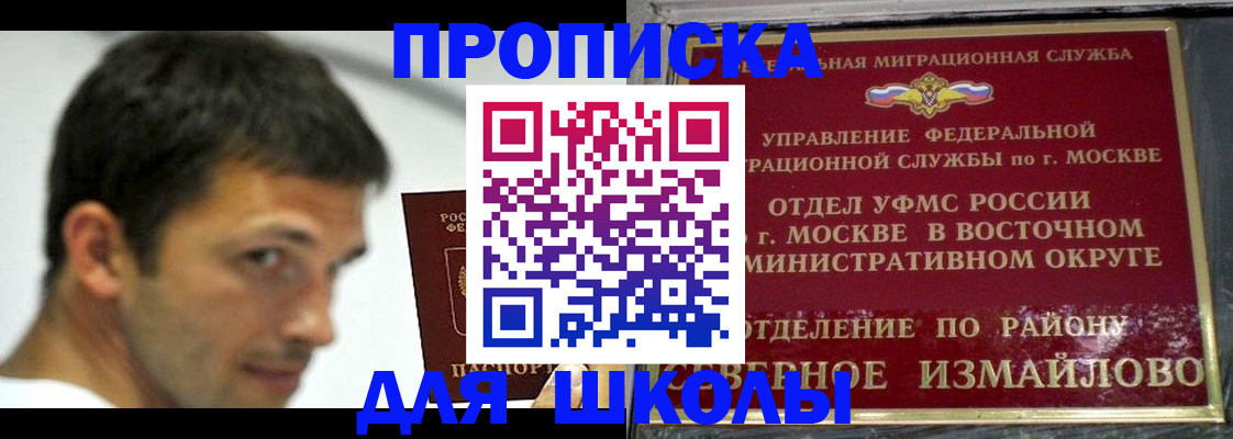 прописка от собственника в Волгоградской области