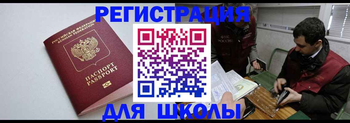 временная регистрация адрес в Волгоградской области